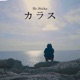Karasu Single
