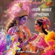 Holi Khalba Nondodulal Single