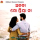 Alaka Mo Priya Na Single
