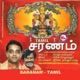 Saranam Tamil