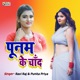 Poonam Ke Chand Single