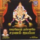 Magarajothi Dharisaname Saranam Iyyappa