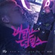 Wild Wild Tuesday 2nd Single