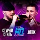 КУБОК МЦ MARCH BPM EP