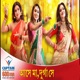 Ashey Maa Durga Shey Single