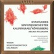 Staatliches Symphonieorchester Kaliningrad Königsberg