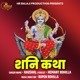 Shanni Katha Single