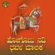 Hogonu Nadi Dhavala Malika Single