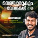 Nenjurukum M Single