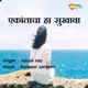 Ekaantaacha Ha Sukhaava Single
