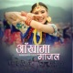 Aankhama Gajal Single
