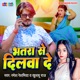 Bhartar Se Dilwa De Single