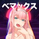 Twisted Love 2 Phut Hon 2 Single