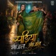 Sadiya Bhijal Bhijal Single