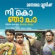 Nee Ko Njaa Cha Malayalam Film Original Motion Picture Soundtrack EP