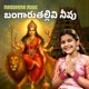 Bangaaru Thallivi Neevu Single