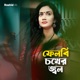 Phelbi chokher jol Single