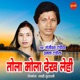 Tola Mola Dekh Lehi Single
