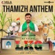 Thamizh Anthem From LKG Single