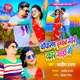 Chouparan Ghumebo Gori Car Gadi Me Single