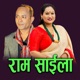 Ram Saila Single
