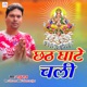 Chhath Ghate Chali Single