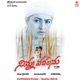 Ninnu Vadhalanu Original Motion Picture Soundtrack EP