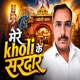 Mere Kholi Ke Sardar feat Pradeep Bhavna Kavita Single