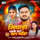 Singhada Kha Ke Chal Jaiha Single