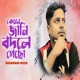 Kemon Jani Bodle Gecho Single