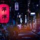 Night Walks Single