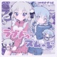 Loved Smoothie feat Wotoha ユキムラチャン Single