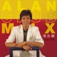 Alan Club Mix EP