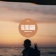 Falling Again Single