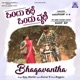 Bhagavantha From Ondu Kathe Ondu Vyathe Single