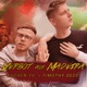 Verbot auf Madeira Single