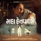 Mahahetvali Single