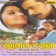 Rangbaaz Daroga Original Motion Picture Soundtrack