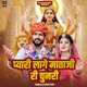 Pyari Lage Mataji Ri Chunari Single
