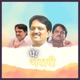Ghe Bharari Single