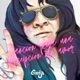 Canción para una Decepción de Amor Single