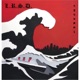 Tsunami