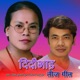 Teej Song Didi Bhai Single
