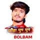 Chhauda Chup Chup Bolbam feat Aashish Yadav Single
