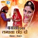 Bansa Itar Lagana Chhod Do Original Single