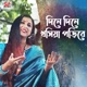 Dine Dine Khoshiya Poribe Cover Single