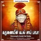 Karunayin Kadal Sai Baba Single