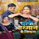 Chamke Aasman Me Sitara Single