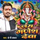 Jay Ganesh Dewa Single