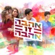 אהבה זו אהבה Single
